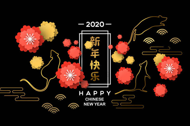 中华大白鼠2020 3D纸片花卡