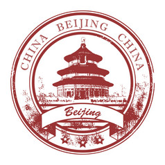 北京，中国邮票