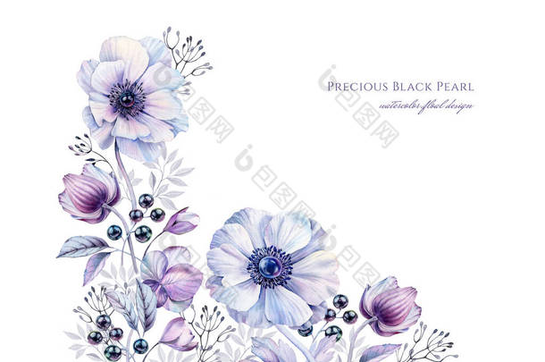 带有<strong>黑色</strong>珍珠的水彩白色海葵。 手绘现实植物学植物图解。 紫色角落与白色隔离，用于婚礼文具设计，卡片印刷，横幅