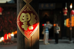 中国传统的信件装饰
