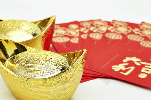 中国新的一年黄金锭