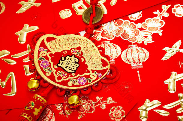 中国新年装饰吉祥结