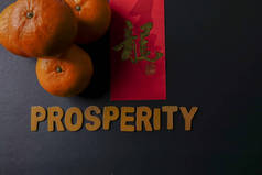 词的繁荣，李安战俘或红色数据包和柑橘，金色的中文信意味着运气