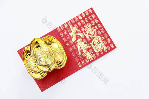 金<strong>元宝</strong>上背景中国农历新年的红包