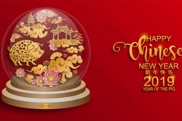 欢愉的中国新年黄道带着金纸签名，剪裁艺术和工艺风格的色彩背景。(中文译名：<strong>猪年</strong>)