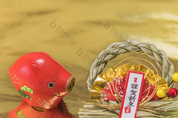 日本<strong>新年</strong>贺卡与黑色手写的表片 gingashinnen 这意味着快乐<strong>新年</strong>与可爱的黄道带动物雕像的野猪和金色的背景金范围。它也是用红色的福科<strong>图</strong>布基写的, 意思是长寿和幸福, 