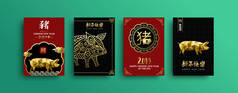 2019年贺卡设置与亚洲风格的装饰的黄金猪装饰在红色背景。包括传统书法, 意味着猪和快乐的新年.
