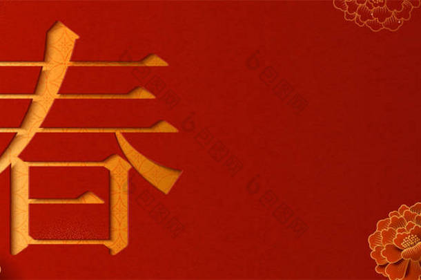 农历年间<strong>的</strong>横幅设计与牡丹和金云装饰, <strong>春天的文字</strong>写在汉字