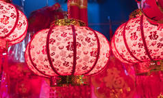 中国传统装饰灯笼，祝福和好运即将到来的中国新年
