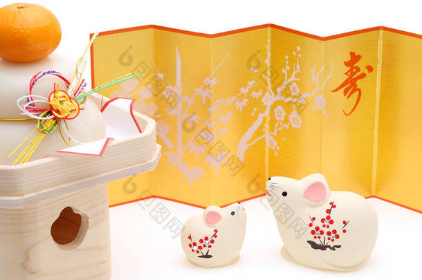Nezumi老鼠的玩偶 日本新年贺卡。 日本新年老鼠的对象。 这张照片的日文意思是庆祝，祝贺 