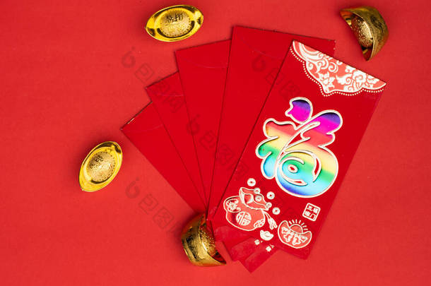 中国人，在农历新年里破译，安宝，关于黄金的文字意味着祝福和好运