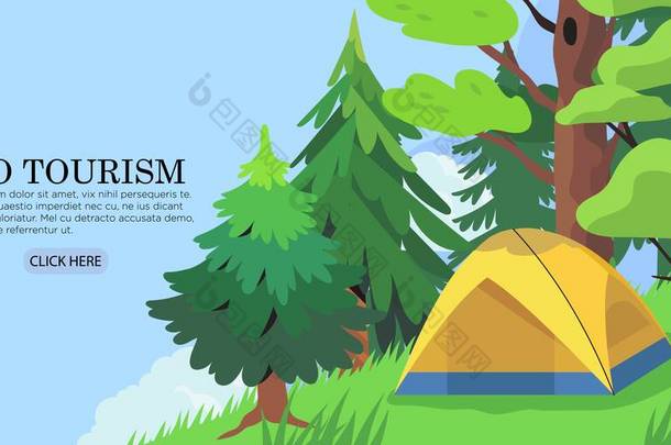 森林或公园中野营场所的病媒景观或全景。户外运动和自然生态旅游概念图解为横幅,传单,登陆页面设计.森林风景中的营地.