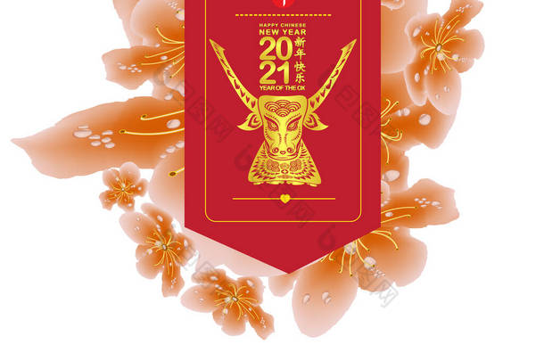 春光百花盛开的春季销售横幅设计.<strong>中国新年</strong>Ox 2021 (中文翻译：<strong>新年</strong>快乐，牛年))