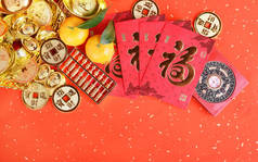 中国新年装饰品--金锭、橙子、金币、书法翻译：新年吉祥