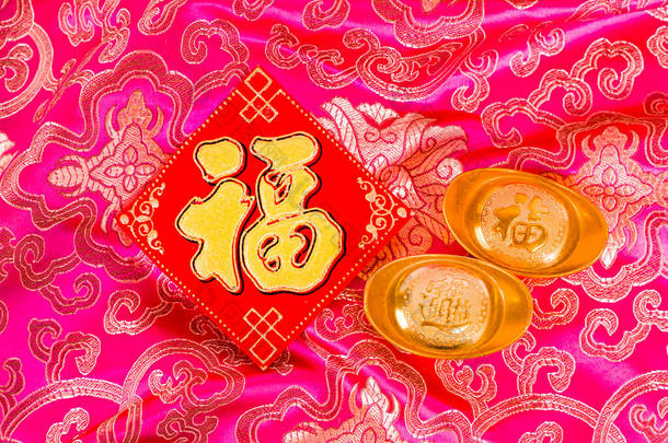 中国<strong>新年</strong>装饰品--金锭和金币，书法翻译：<strong>新年</strong>吉祥，中间数字：<strong>新年</strong>吉祥 