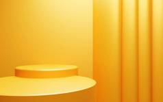 三维渲染空的黄色橙色讲台抽象最小背景.广告设计、化妆品广告、展览、科技、食品、横幅、奶油、时尚、奢侈品等.说明。产品展示