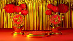 3D rendering of golden curtain scene, red podium for theme product display background.