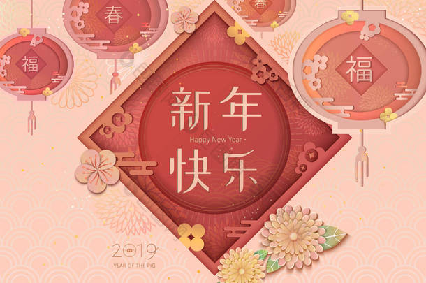 中国新年设计与新年吉祥词和时运在春天<strong>对联</strong>和灯笼在纸艺术样式