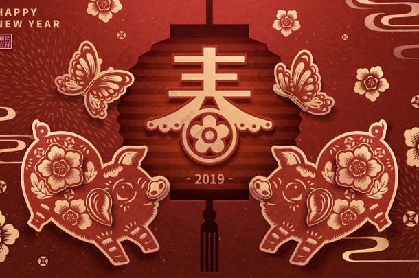 对称新年设计与花卉猪和红色灯笼在纸艺术, 春天和快乐<strong>猪年</strong>写在汉语单词