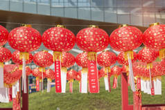 印有中文字母的红灯笼意味着带来好运，纸上字意味着猜灯笼谜语