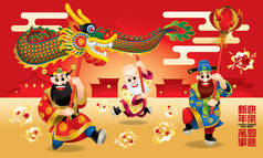 三个可爱的中国神 (代表长寿, 富有和事业) 正在表演舞龙。有不同的职位。描述: 祝你中国新年快乐, 一切都很好 .