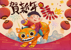 农历新年图解