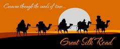 沙漠中丝绸之路上的骆驼大篷车