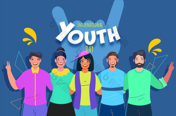 国际青年节庆祝活动快乐的年轻人携手在蓝色背景下采取行动.