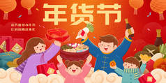 春节横幅，翻译：好运，春天，繁荣，中国新年购物，逛街，体验市场的喧嚣