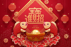 农历新年纸艺设计与可爱的鱼抱着3D图解巨大的金锭，豆花背景，汉译英：发扬光大富贵