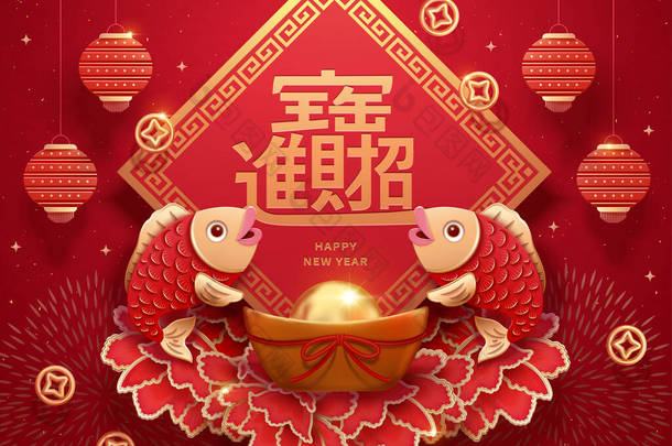 农历新年纸艺设计与可爱的鱼抱着3D图解巨大的金锭，豆花背景，汉译英：发扬光大富贵