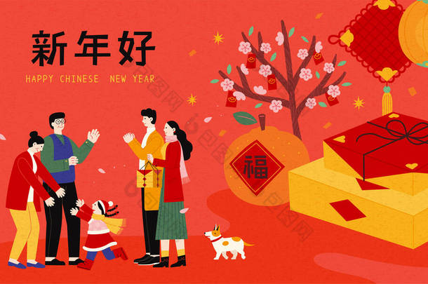 2021年庆祝横幅。迷你亚洲家庭在礼品盒和装饰品旁边做手势致意.翻译：新年快乐，好运