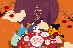 亚洲家庭围坐在圆桌边，吃着粘糊糊的饭团来庆祝这个节日。翻译：1月15日，中秋节快乐