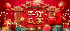 礼品盒、纸袋和可爱的奶牛宝宝，背景为中国寺庙大门。3D例证。翻译：农历新年快乐，CNY购物节