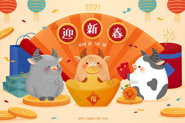 2021年手绘CNY背景,牛年的概念.三头可爱的奶牛与日本粉丝和金币坐在一起。翻译：农历新年光环