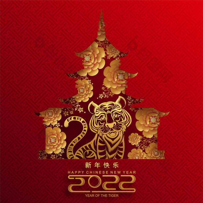 中国新年2022年的虎年红金花和亚洲元素剪纸以工艺风格为背景。（翻译：新的一年2022年，虎年） )