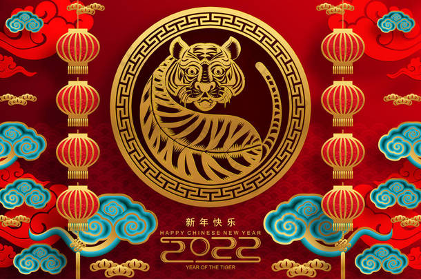 <strong>中国新年</strong>2022年的虎年红金花和亚洲元素剪纸以工艺风格为背景。（翻译：新的一年2022年，虎年） )