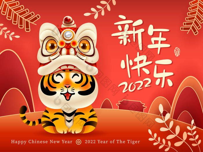 在东方节日的背景下,可爱的老虎.祝2022中国农历新年快乐！一年的老虎。翻译-（标题）新年快乐（邮票）老虎.