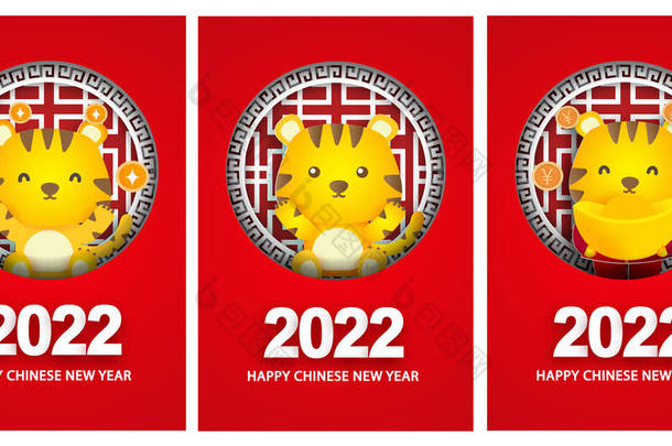 祝中国新年快乐2022贺卡，虎年快乐