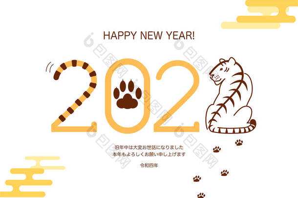 2022年虎年卡片人物插图卧式