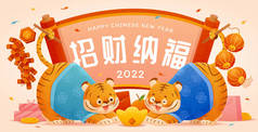 2022年中国虎年贺卡。穿着传统服装的可爱的老虎互相鞠躬致意，并在纸卷轴上写下祝福你富有和好运的文字 
