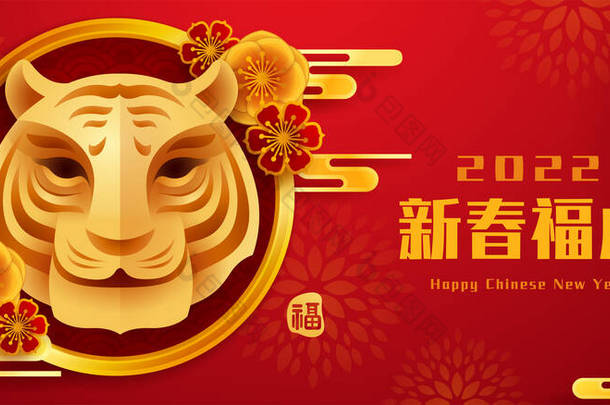 祝2022中国农历新年快乐！《虎年》。金虎象征与<strong>东方</strong>节庆<strong>元素</strong>装饰在红色背景下的纸画剪接艺术。翻译-（标题）虎年吉祥.