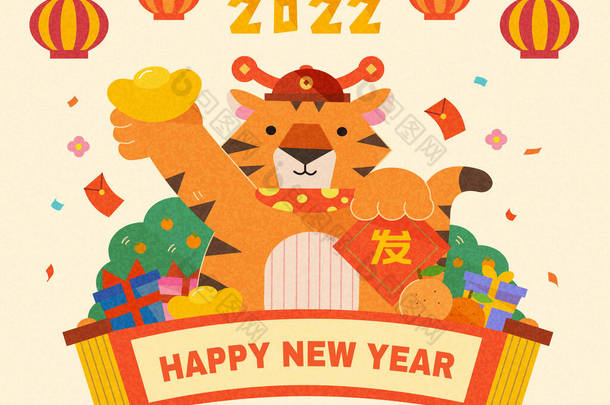 2022年CNY问候信。一只可爱的老虎右手拿着金锭，左手拿着一对写着富足的对联
