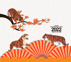 经典的中国新年盛开东方折叠纸扇.一年的老虎。农历新年快乐，虎年快乐