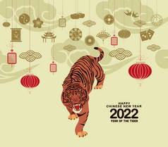 东方快乐中国2022年新年。虎年。。祝中国农历2022年虎年快乐