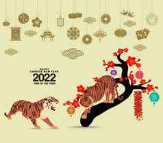 东方快乐中国2022年新年开花结果。中国背景。祝中国农历2022年虎年快乐