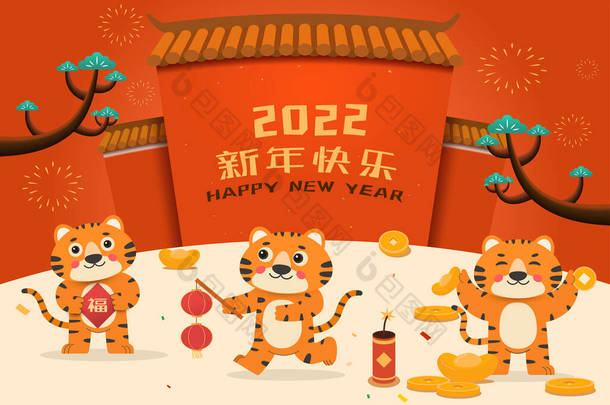 老虎在传统的中国建筑前庆祝中国新年。老虎<strong>手里</strong>拿着年联、灯笼和钢锭。汉字：新年快乐