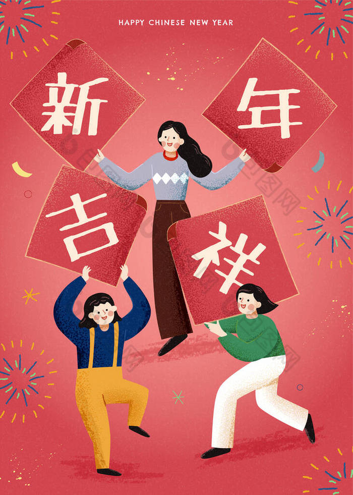 年轻的亚洲少年手握春联,在晚会上跳舞.翻译：新年快乐