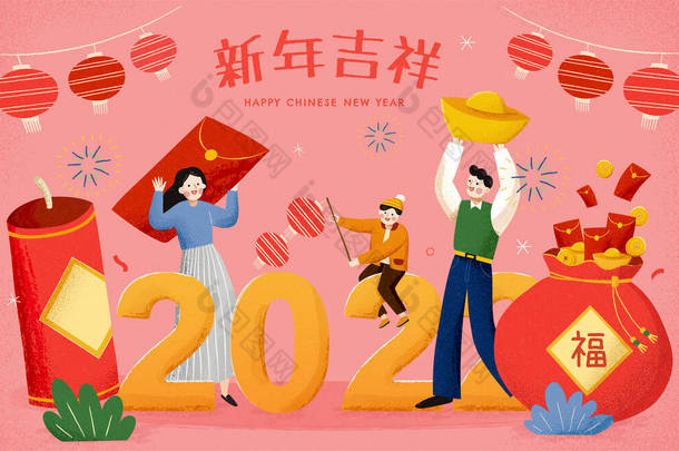 可爱的CNY插图。<strong>2022</strong>年左右，亚洲家庭与其他相关节日物品共舞。翻译：新年快乐