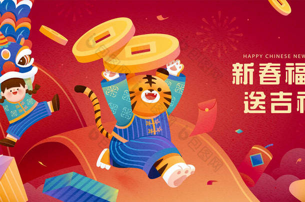 2022 CNY贺卡。一只老虎向前跑,一个亚洲姑娘跟在他后面,手里拿着舞狮头木偶.                                       